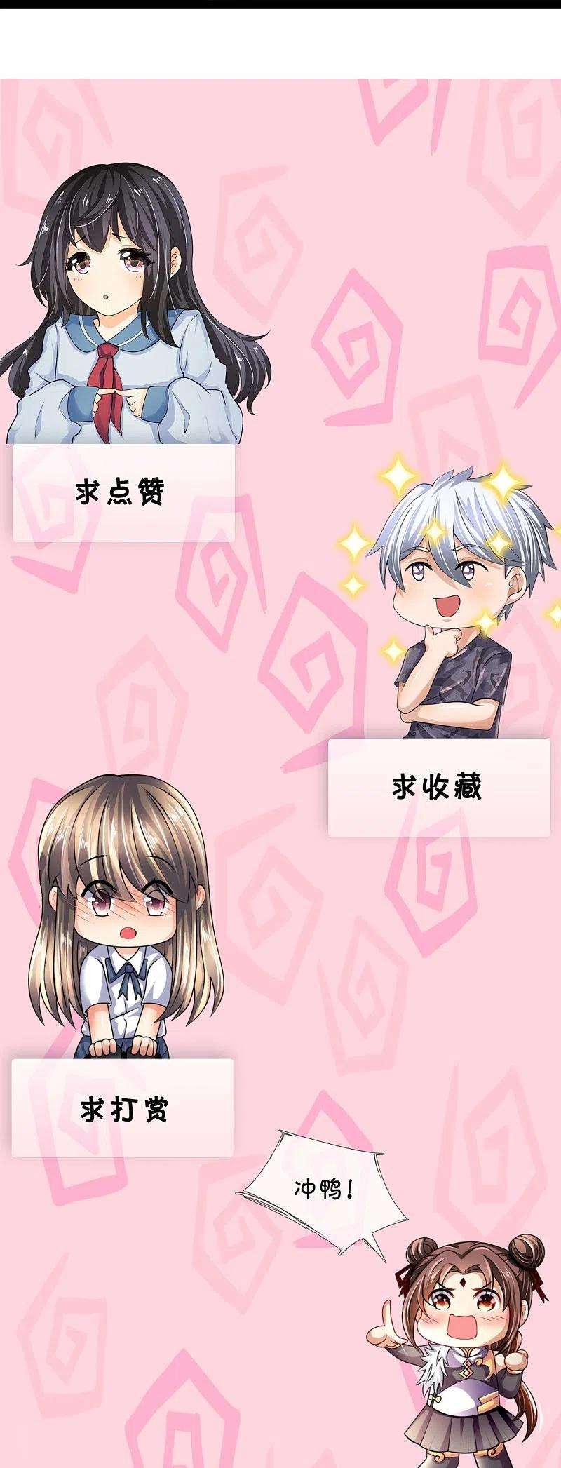 都市之逆天仙尊218话 第一场华夏胜