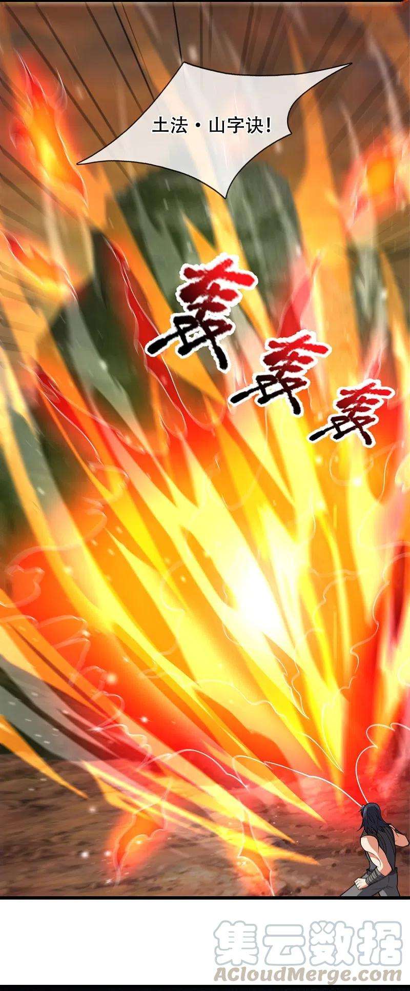 都市之逆天仙尊218话 第一场华夏胜