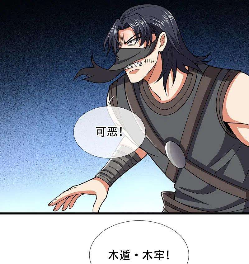 都市之逆天仙尊218话 第一场华夏胜