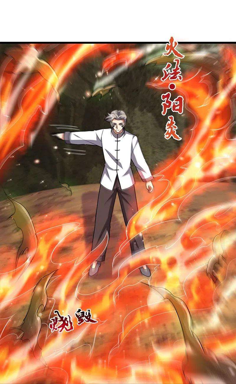 都市之逆天仙尊218话 第一场华夏胜