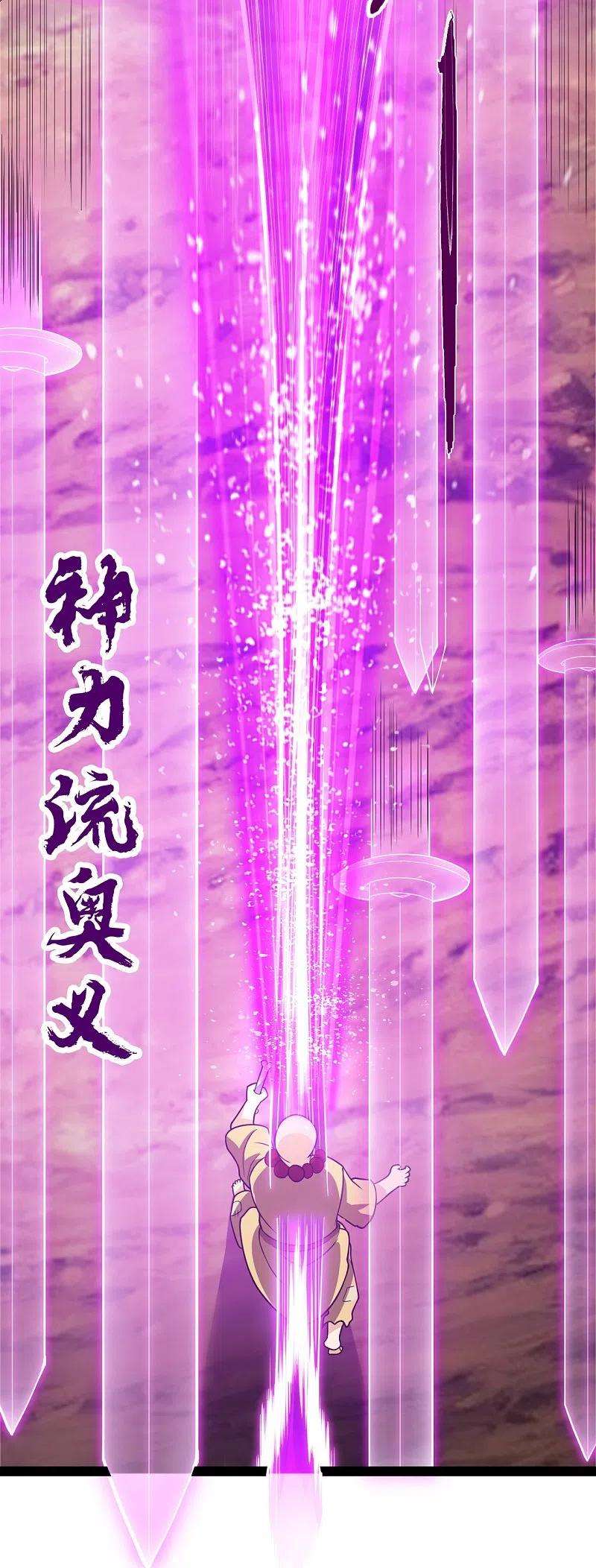 都市之逆天仙尊219话 达摩真身