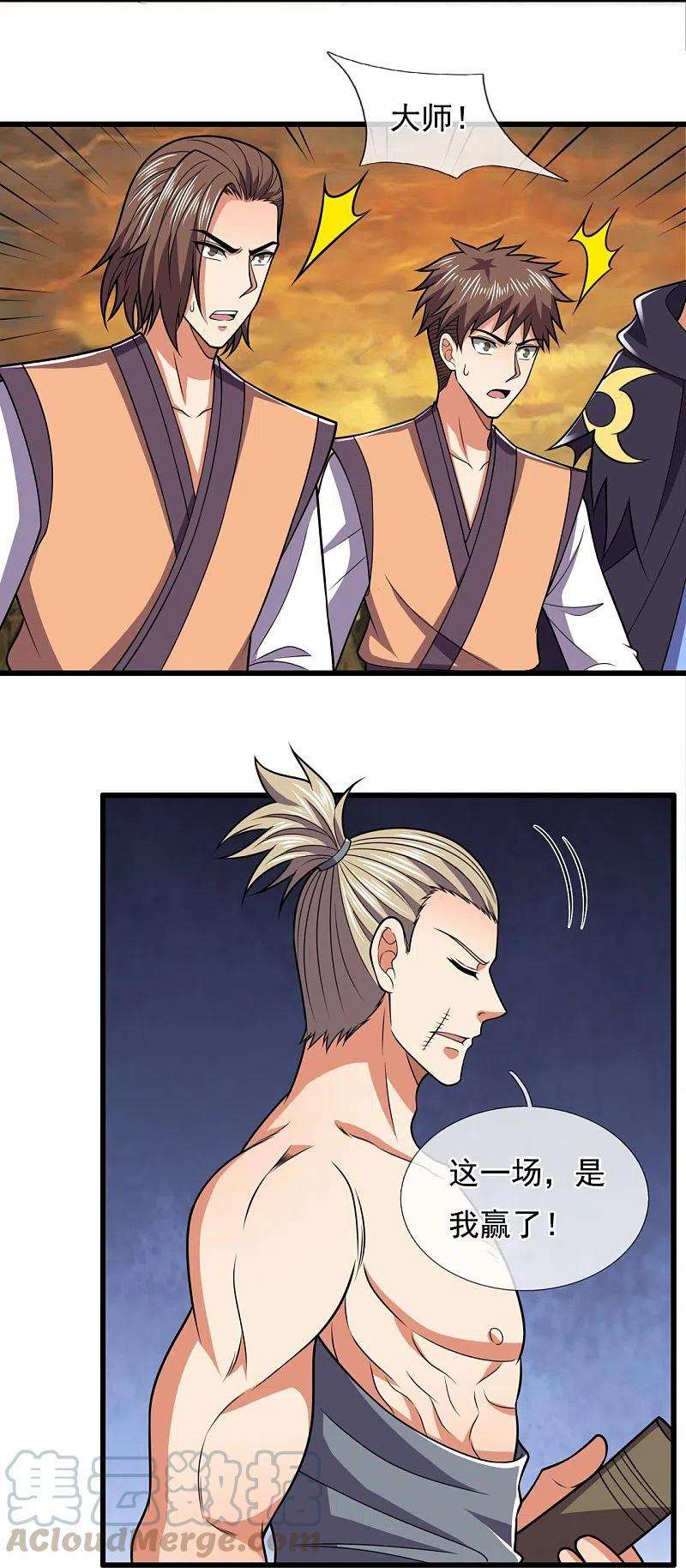 都市之逆天仙尊219话 达摩真身