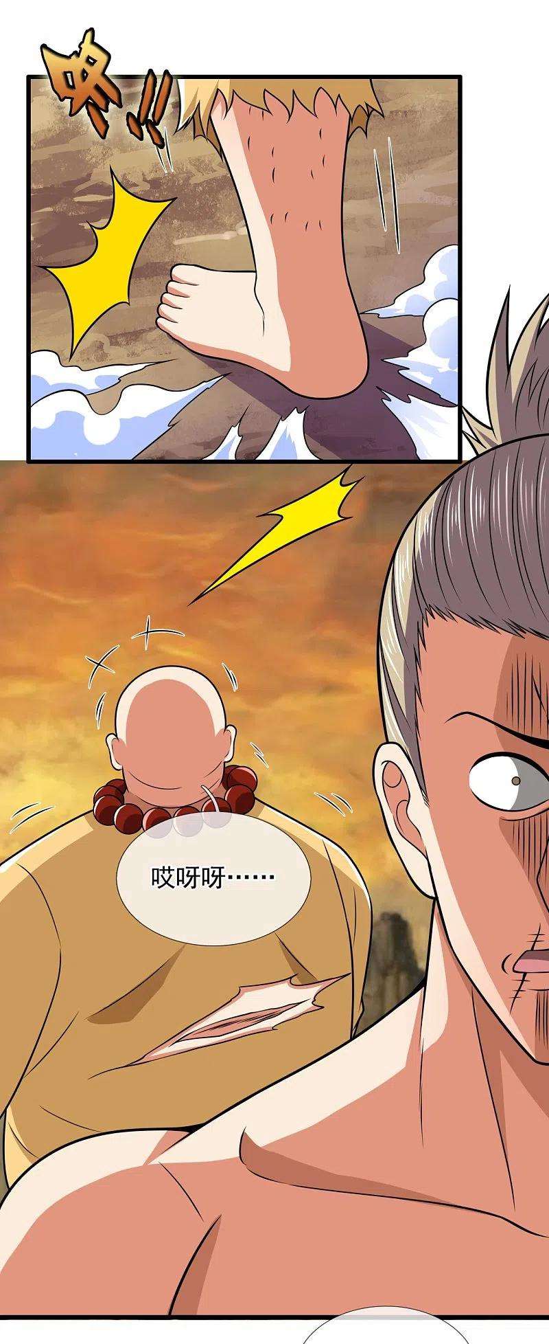 都市之逆天仙尊219话 达摩真身