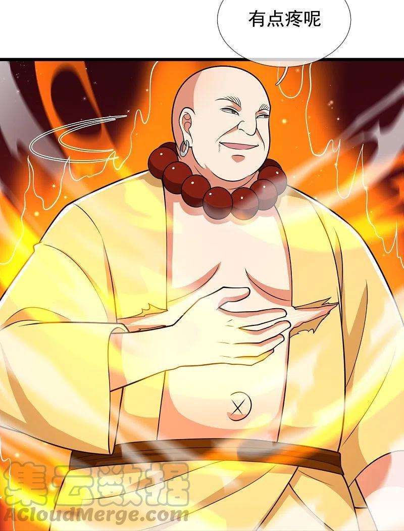 都市之逆天仙尊219话 达摩真身