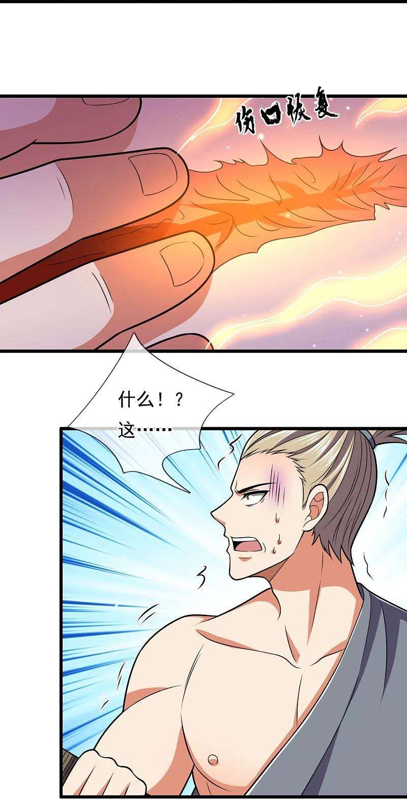 都市之逆天仙尊219话 达摩真身