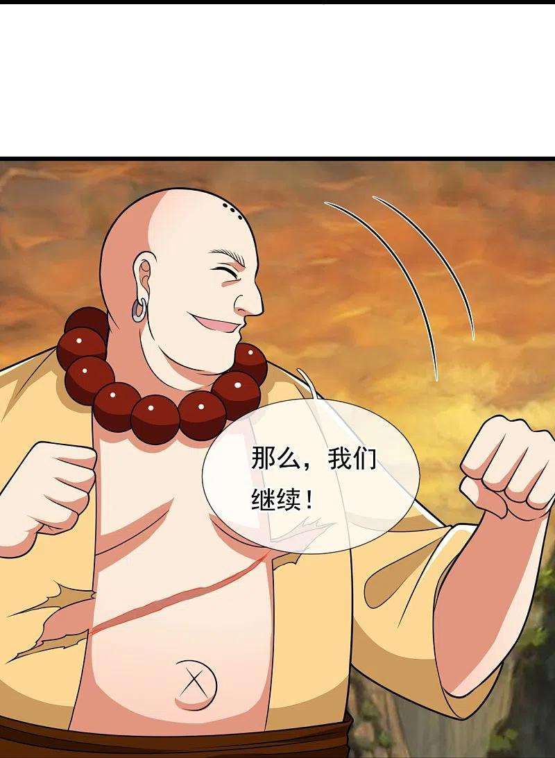 都市之逆天仙尊219话 达摩真身