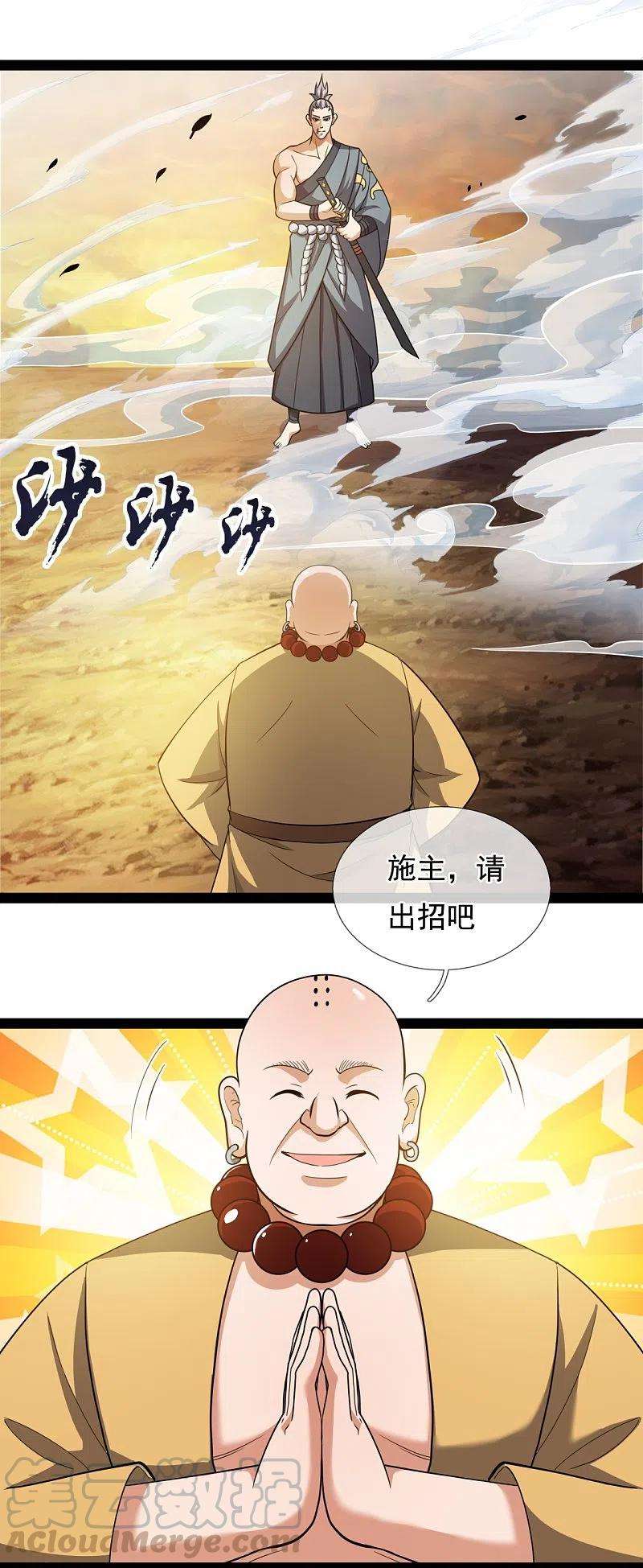 都市之逆天仙尊219话 达摩真身