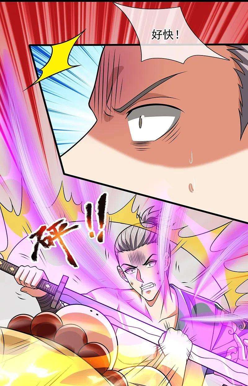 都市之逆天仙尊219话 达摩真身