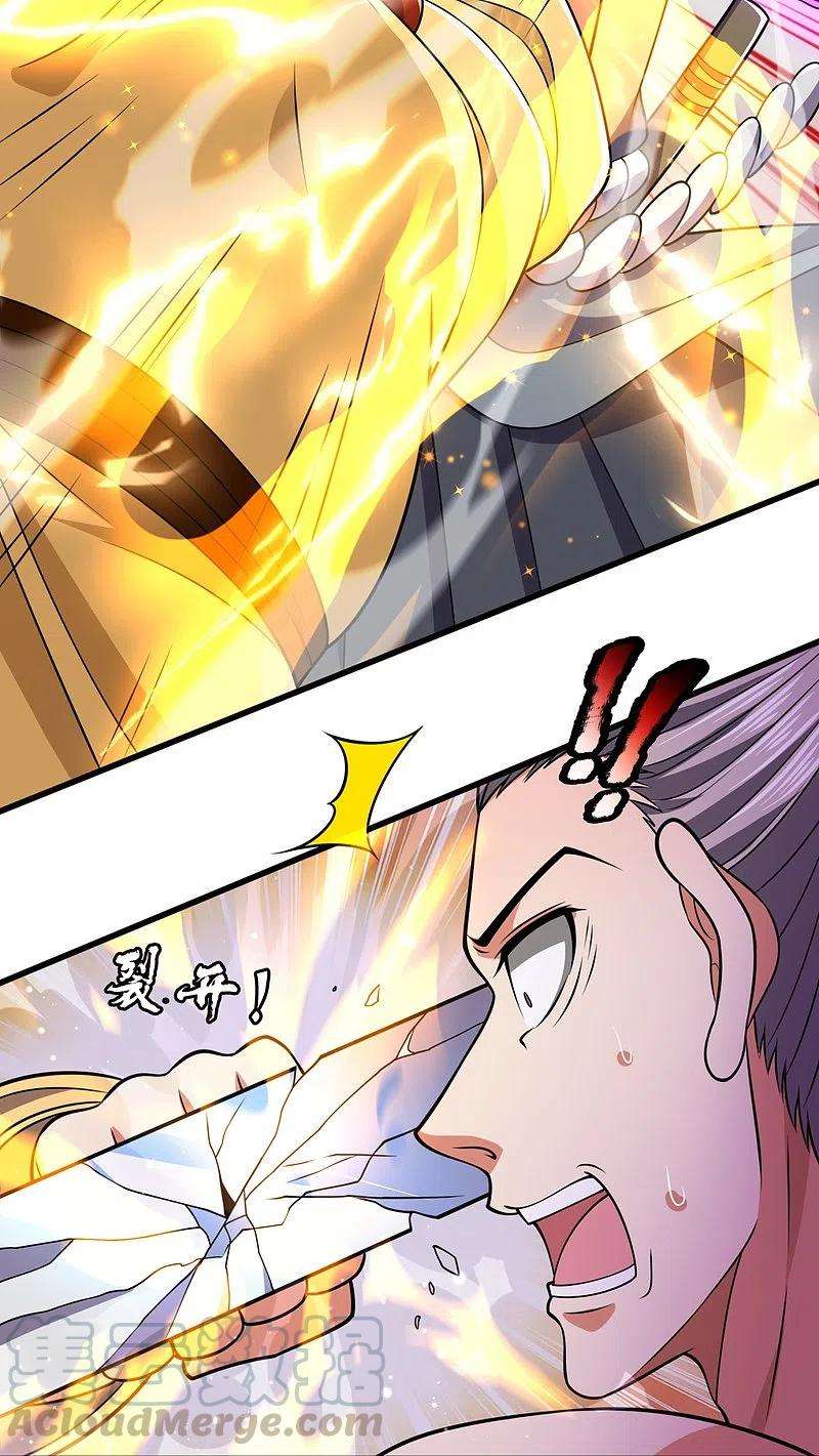 都市之逆天仙尊219话 达摩真身