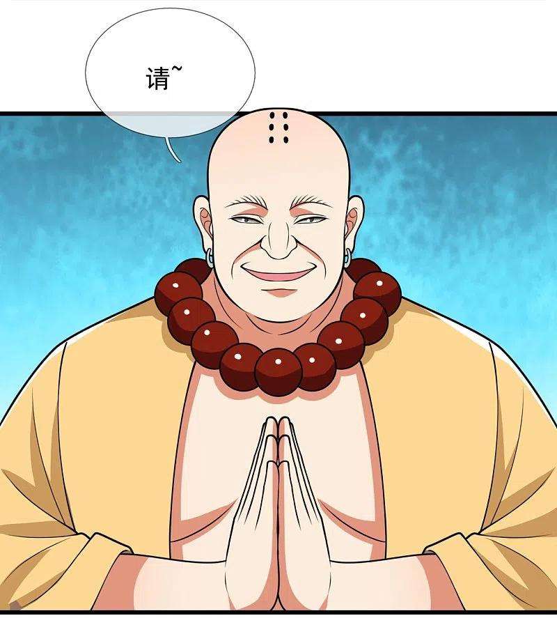 都市之逆天仙尊219话 达摩真身