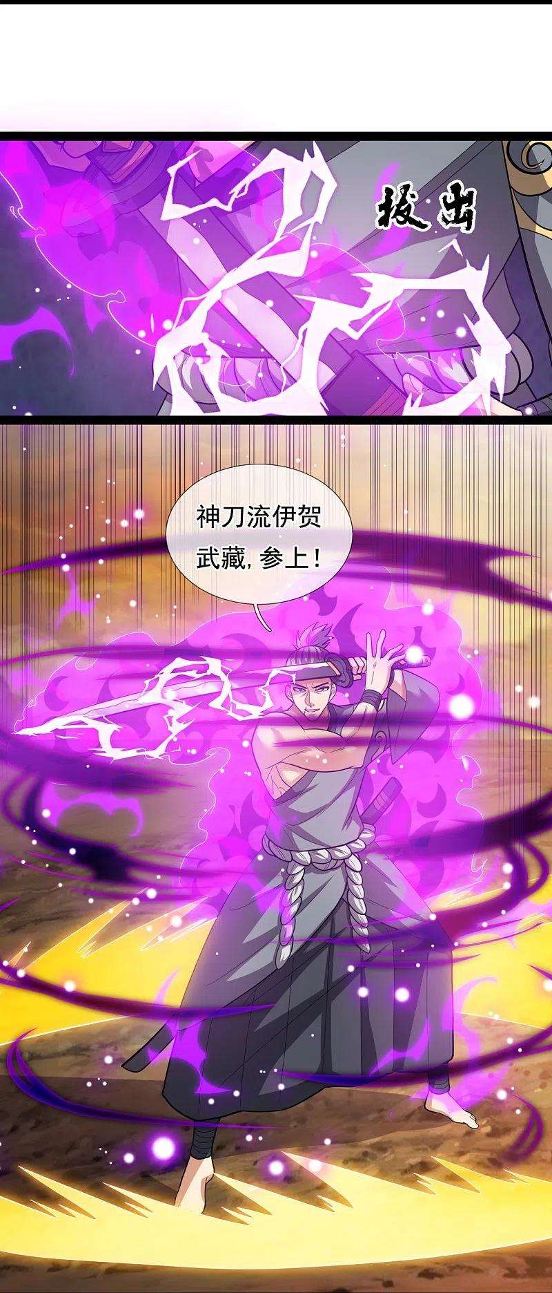 都市之逆天仙尊219话 达摩真身