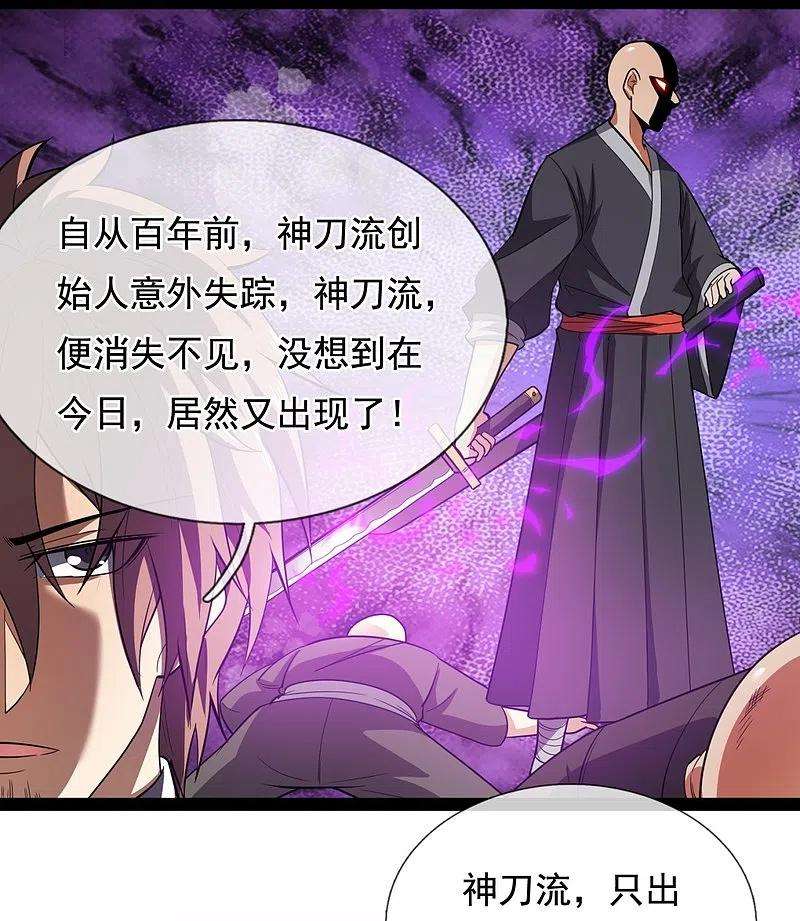 都市之逆天仙尊219话 达摩真身