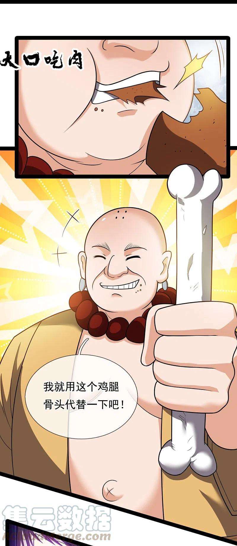 都市之逆天仙尊219话 达摩真身