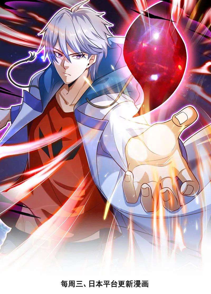 都市之逆天仙尊220话 阴谋