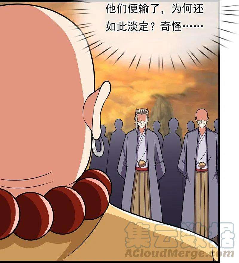 都市之逆天仙尊220话 阴谋