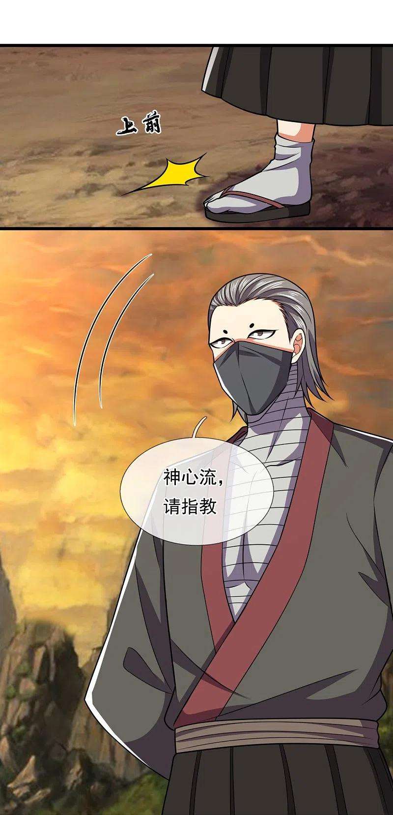 都市之逆天仙尊220话 阴谋