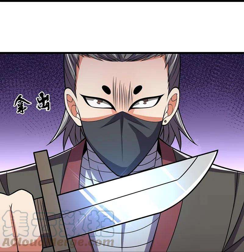 都市之逆天仙尊220话 阴谋