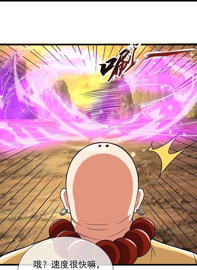 都市之逆天仙尊220话 阴谋