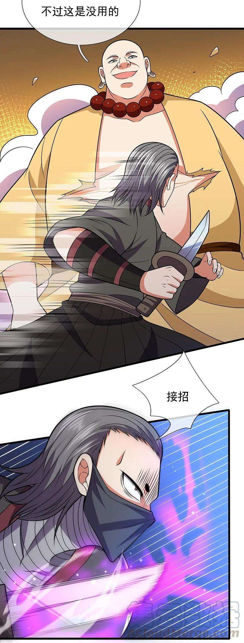 都市之逆天仙尊220话 阴谋