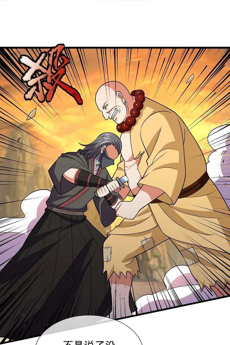 都市之逆天仙尊220话 阴谋