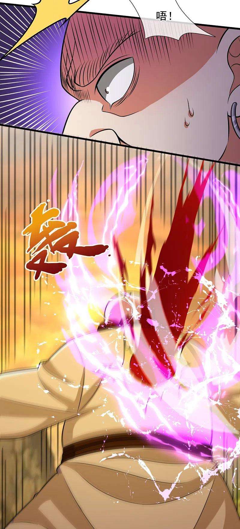 都市之逆天仙尊220话 阴谋