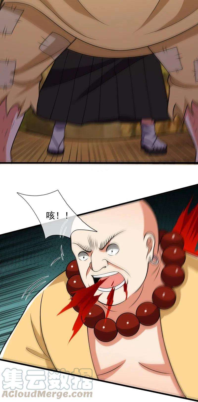 都市之逆天仙尊220话 阴谋