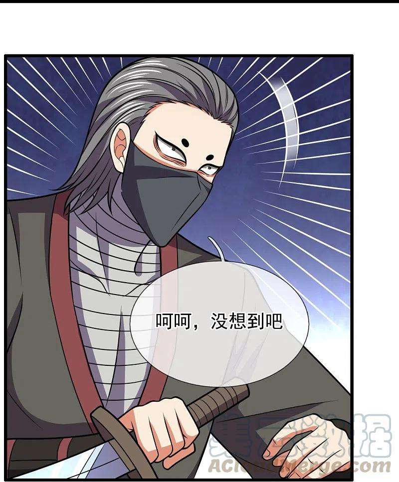 都市之逆天仙尊220话 阴谋