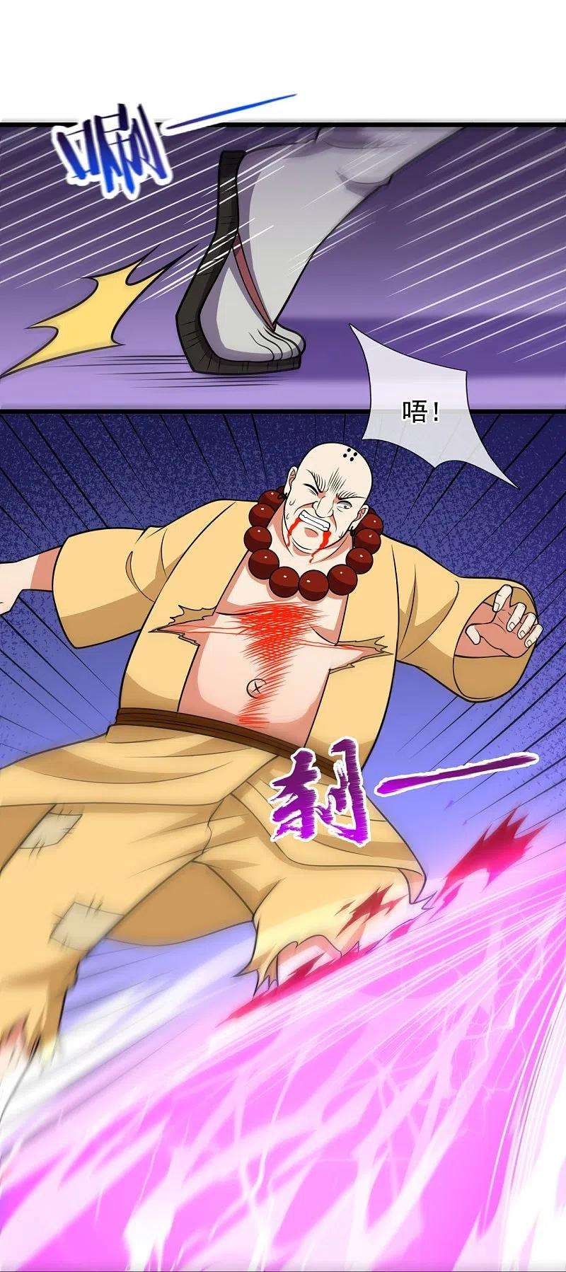 都市之逆天仙尊220话 阴谋