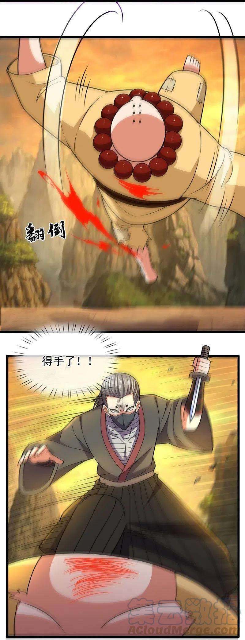 都市之逆天仙尊220话 阴谋