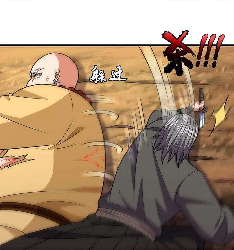 都市之逆天仙尊220话 阴谋