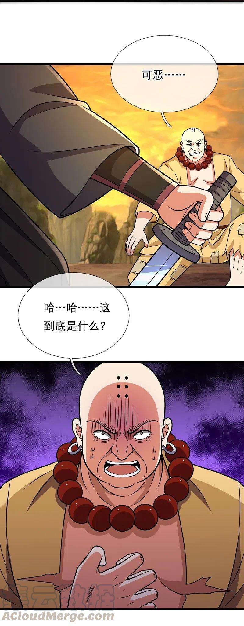 都市之逆天仙尊220话 阴谋