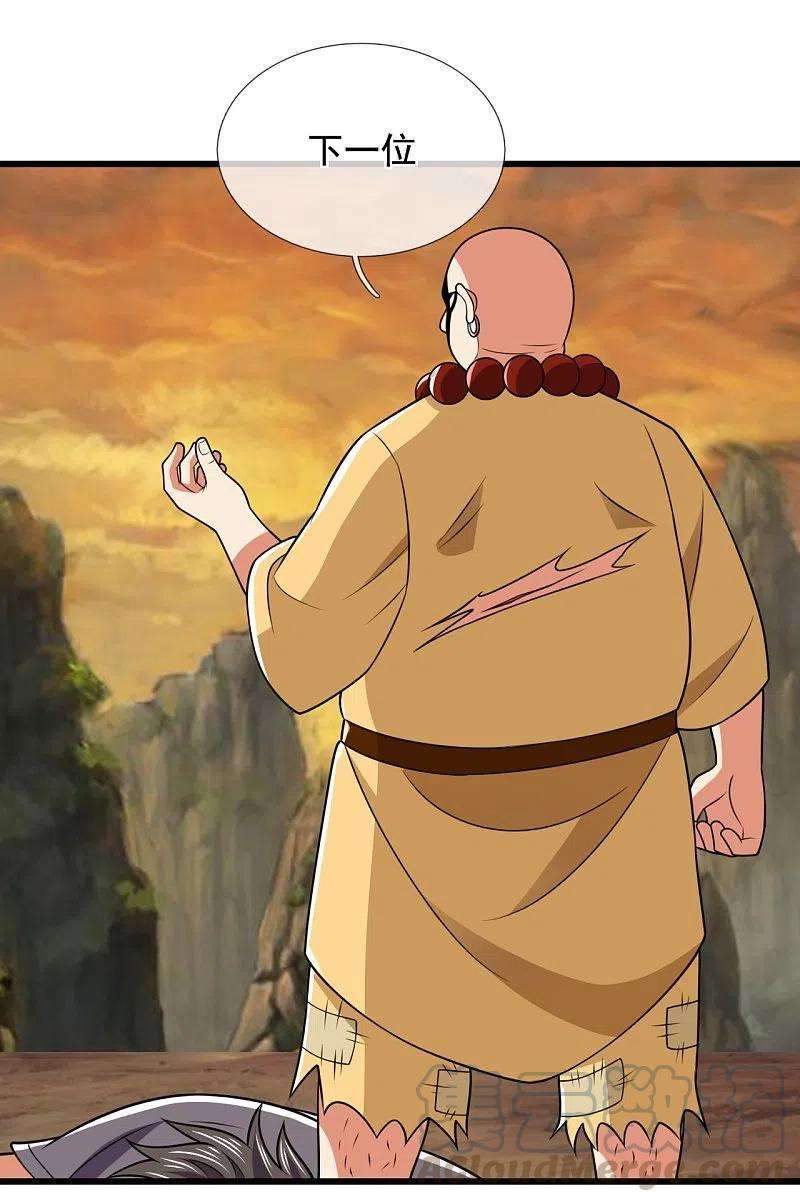 都市之逆天仙尊220话 阴谋