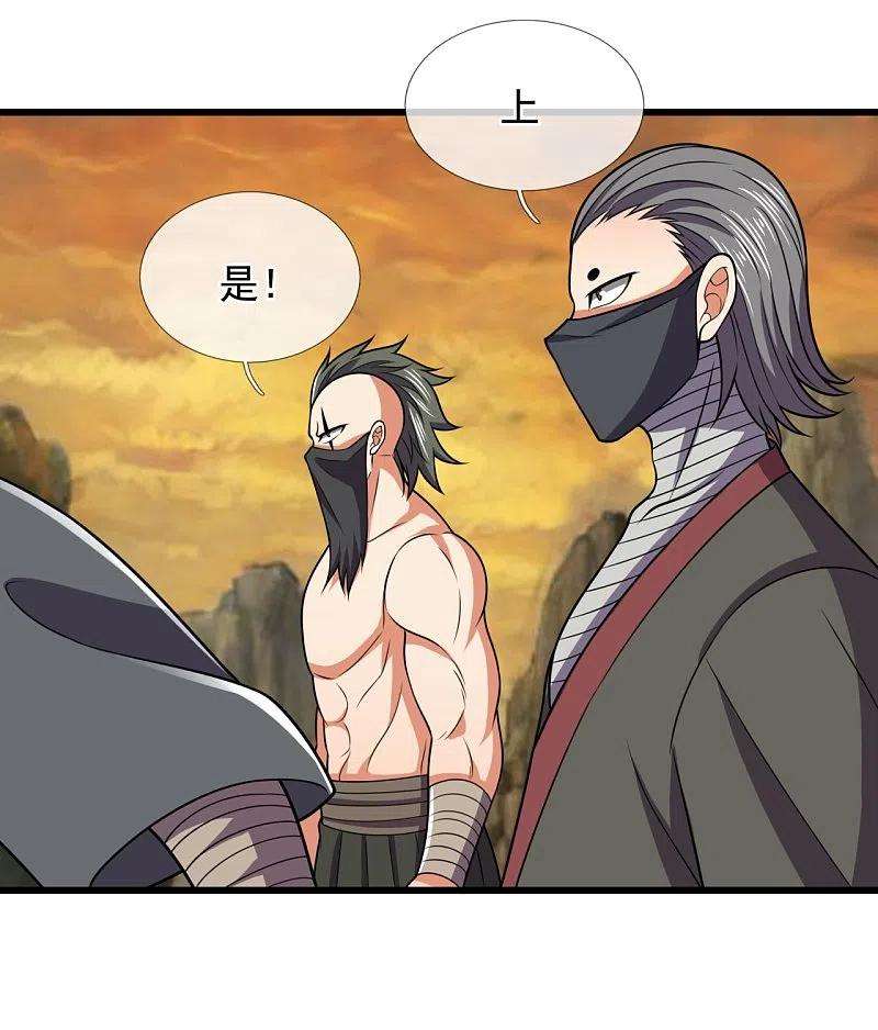 都市之逆天仙尊220话 阴谋