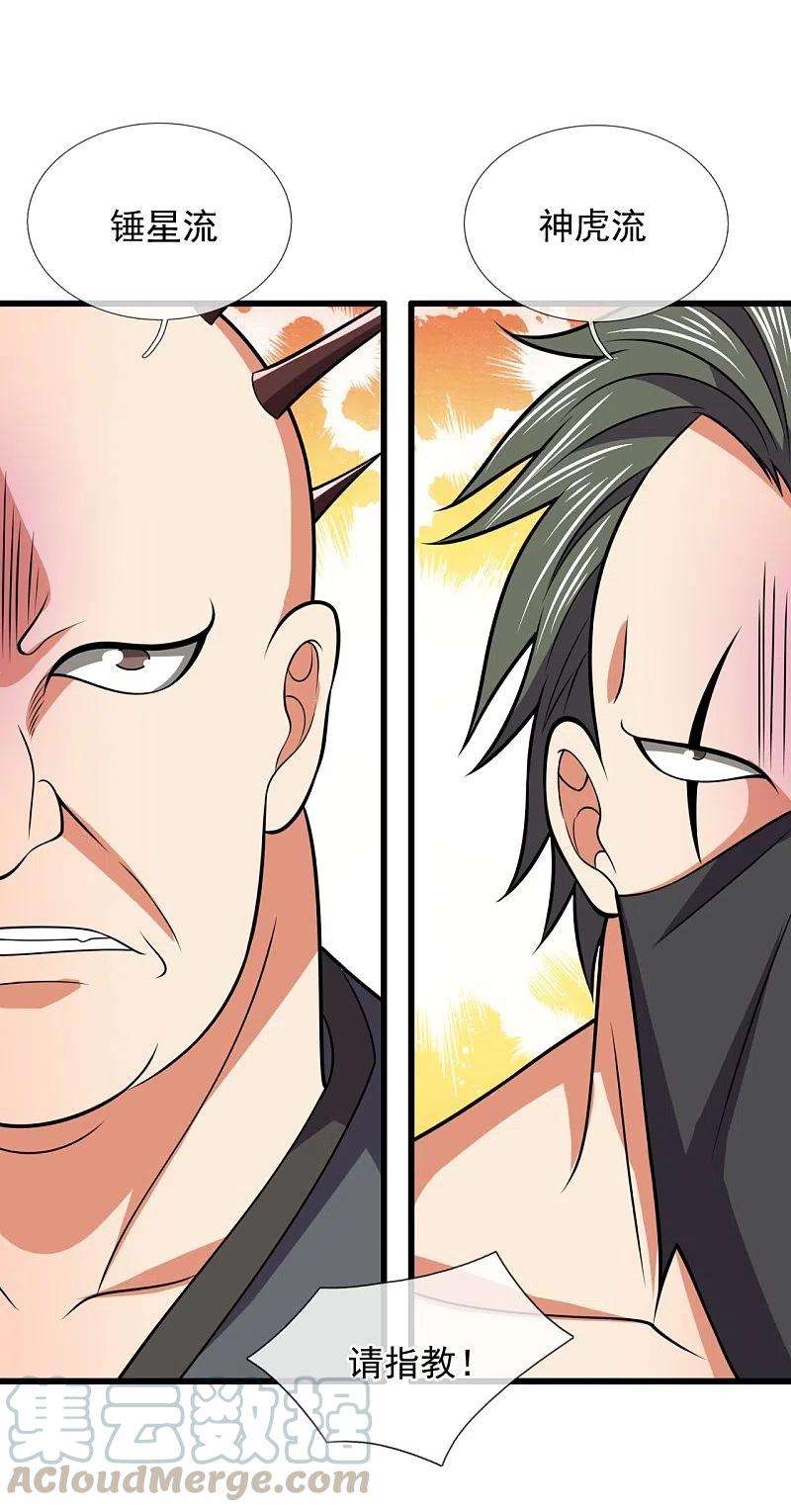 都市之逆天仙尊220话 阴谋