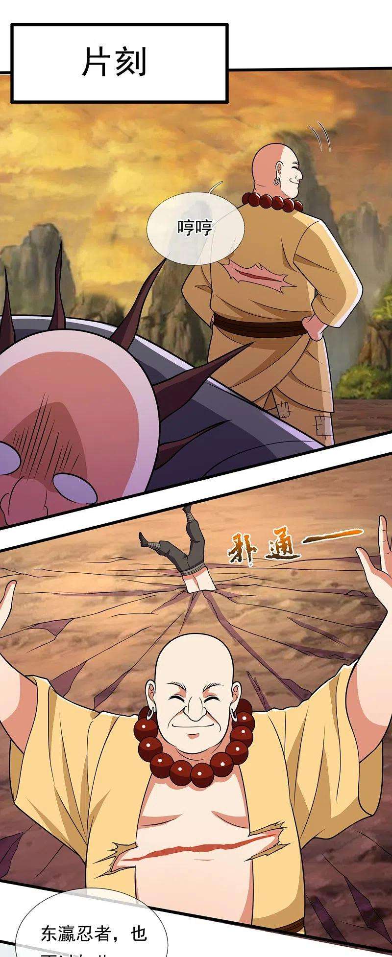 都市之逆天仙尊220话 阴谋