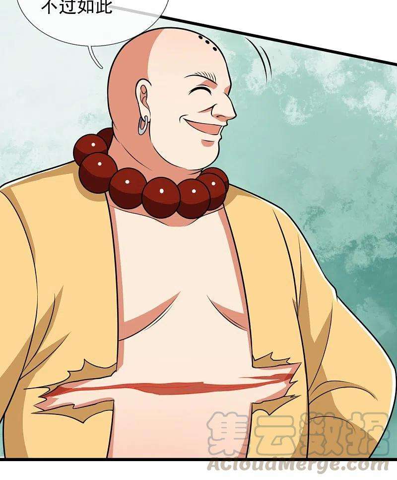 都市之逆天仙尊220话 阴谋