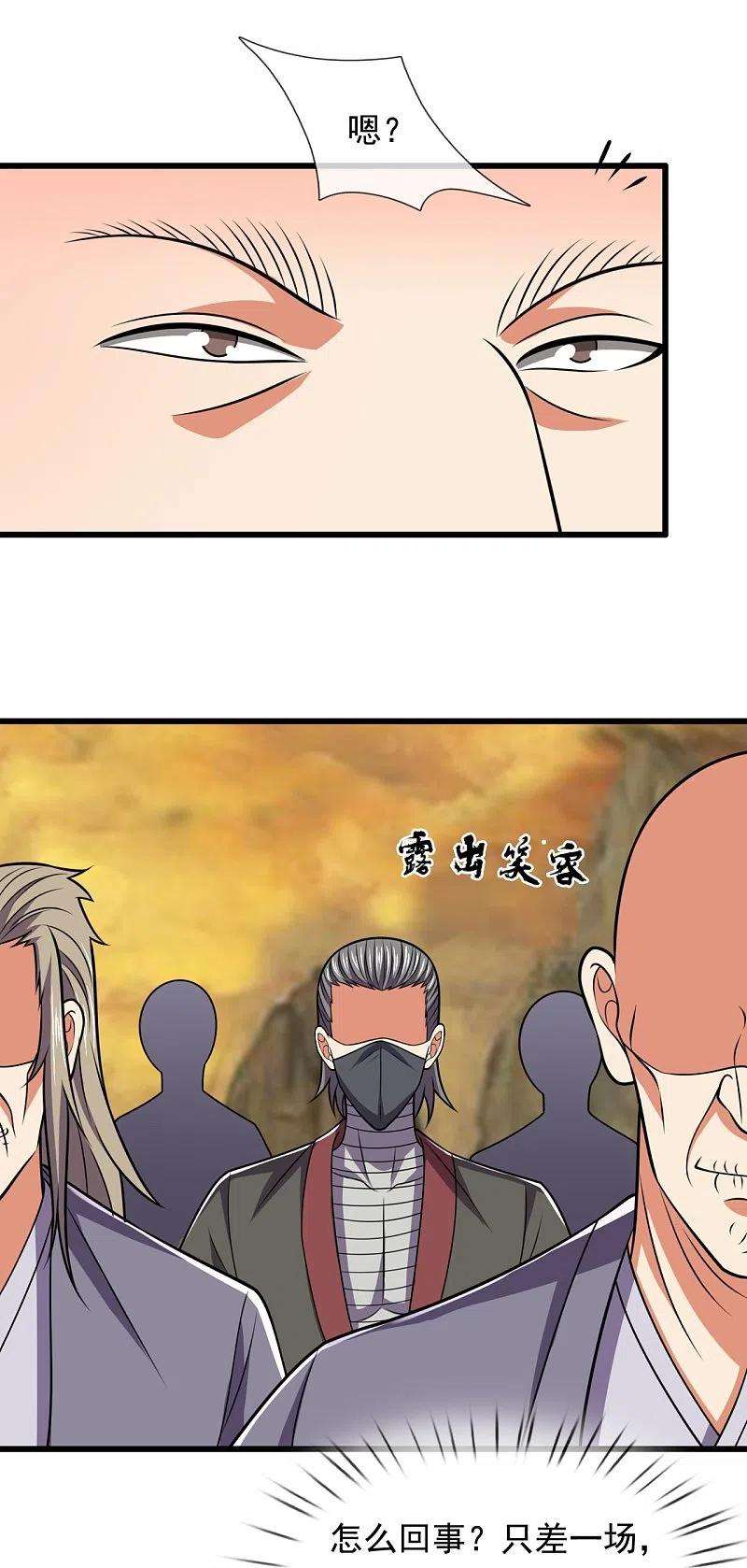 都市之逆天仙尊220话 阴谋