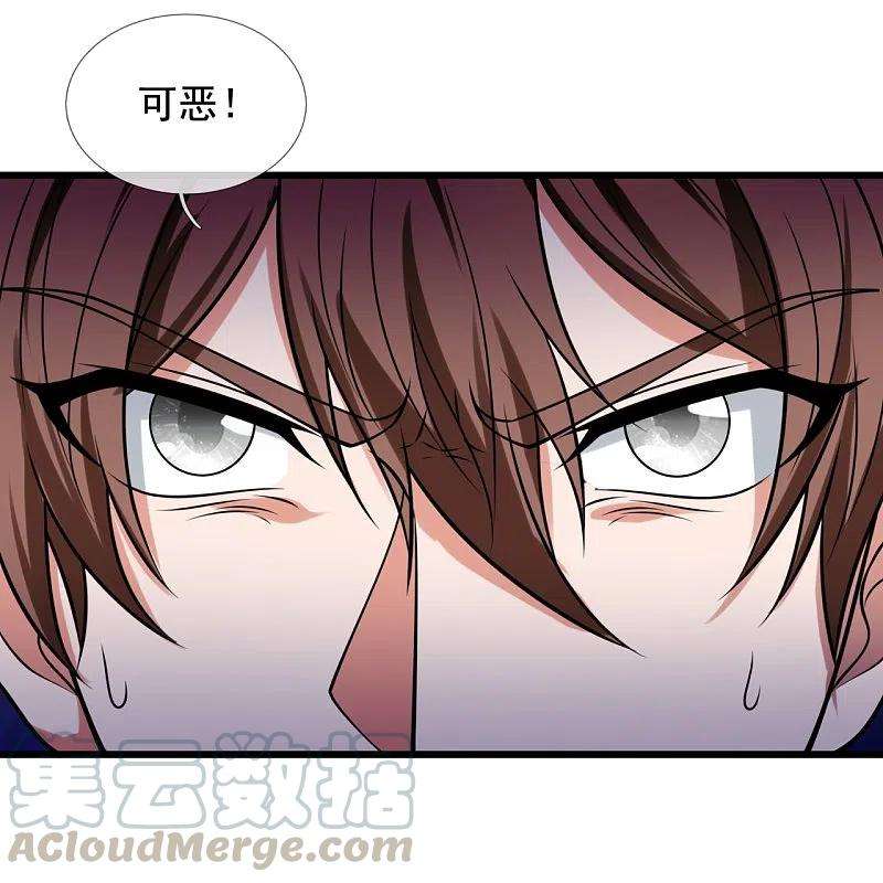 都市之逆天仙尊221话 慕容庆叛变