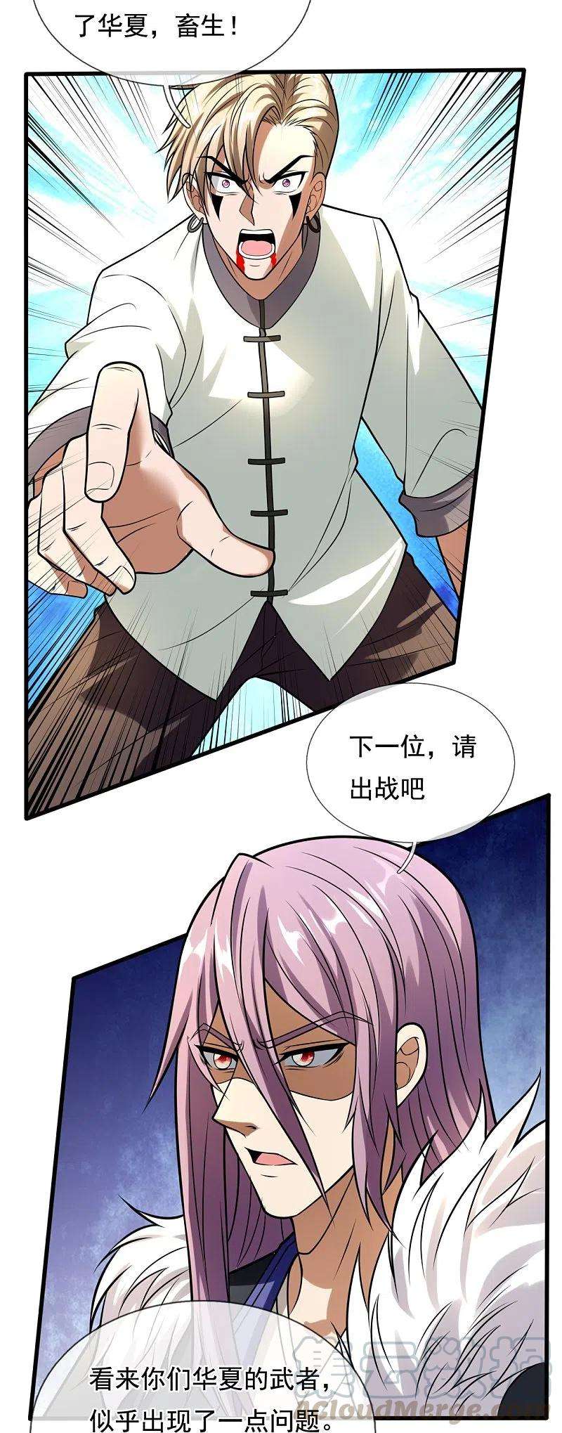 都市之逆天仙尊221话 慕容庆叛变