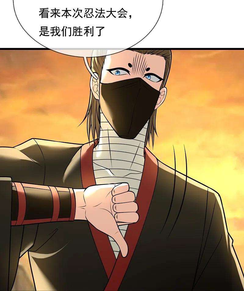 都市之逆天仙尊221话 慕容庆叛变