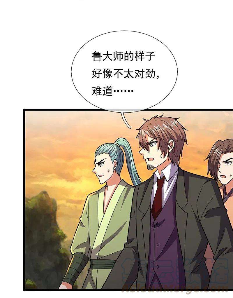 都市之逆天仙尊221话 慕容庆叛变