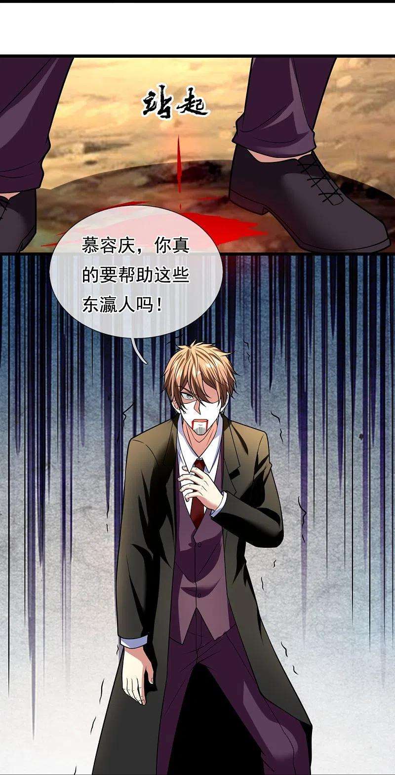 都市之逆天仙尊221话 慕容庆叛变