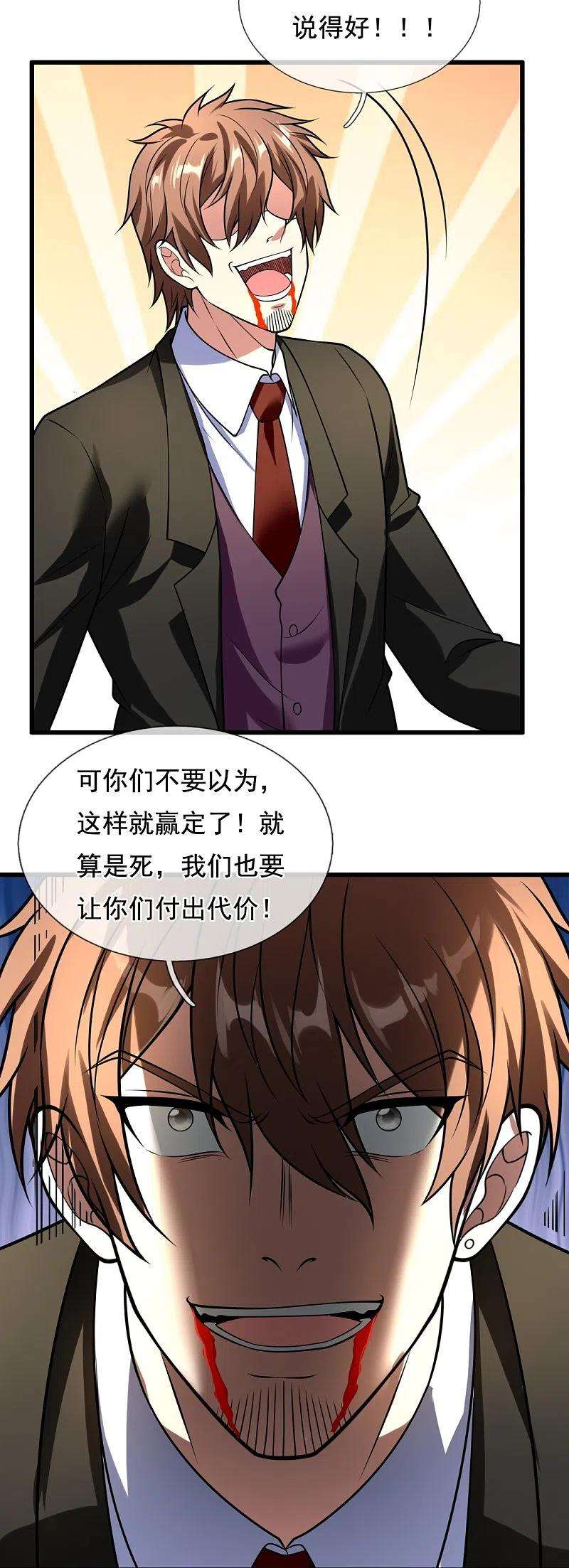 都市之逆天仙尊221话 慕容庆叛变