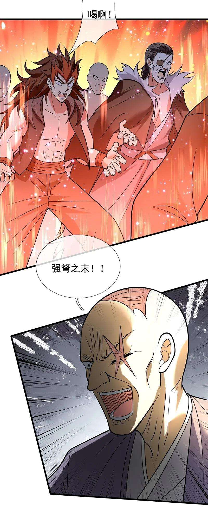 都市之逆天仙尊221话 慕容庆叛变