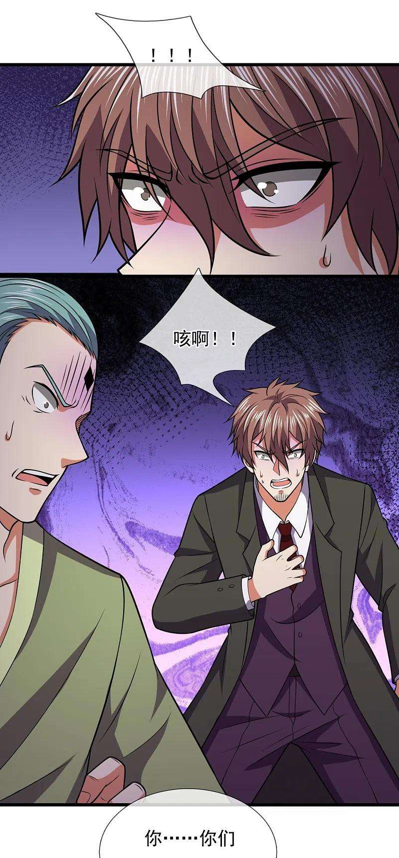 都市之逆天仙尊221话 慕容庆叛变