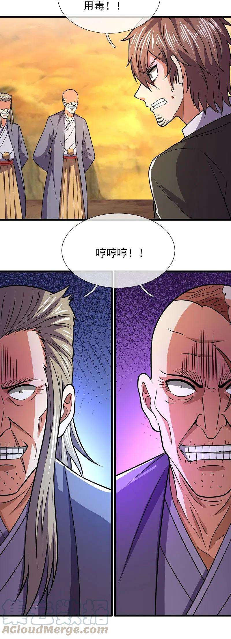 都市之逆天仙尊221话 慕容庆叛变