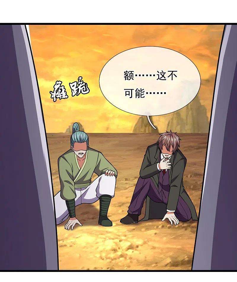 都市之逆天仙尊221话 慕容庆叛变