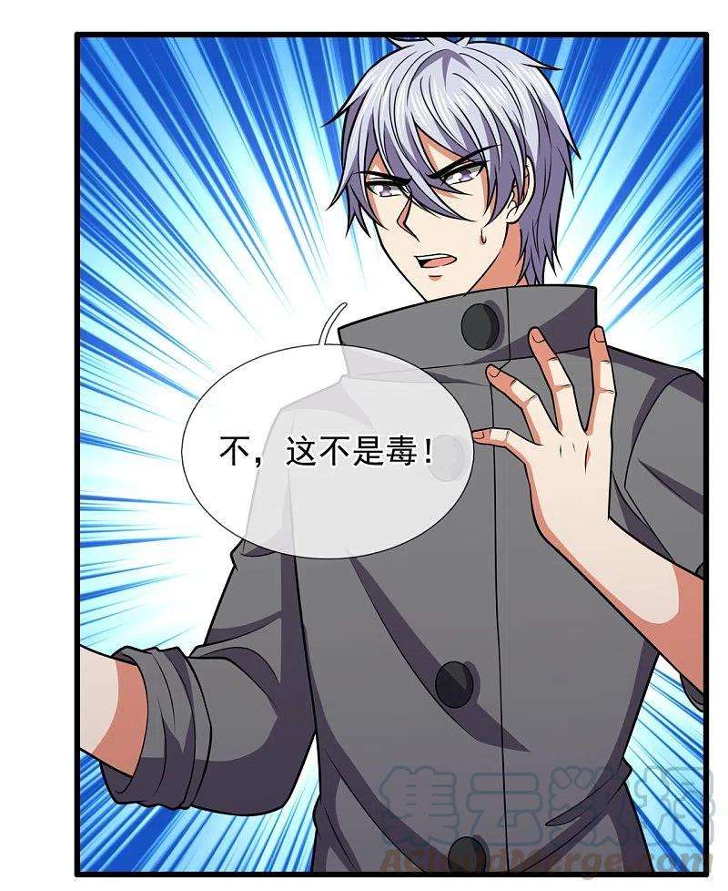 都市之逆天仙尊221话 慕容庆叛变