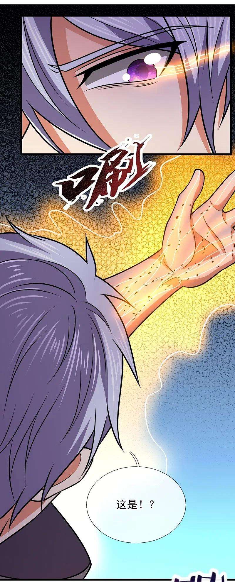 都市之逆天仙尊221话 慕容庆叛变