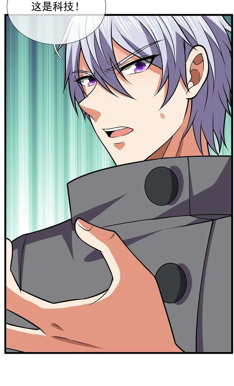 都市之逆天仙尊221话 慕容庆叛变